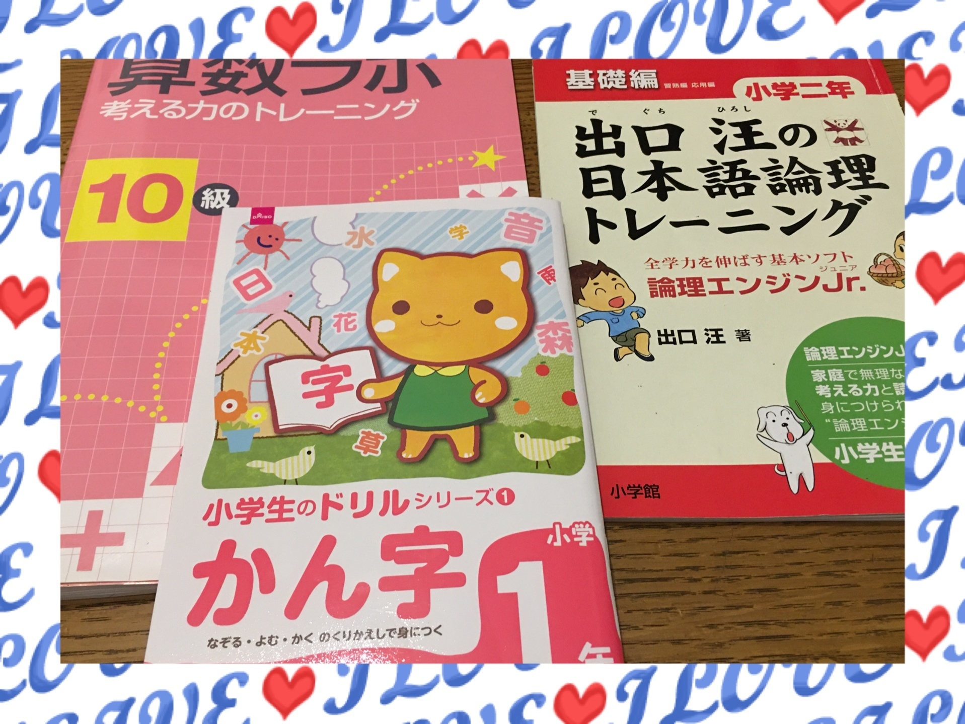 休校中の自宅学習 小学1年生の我が子がやっている勉強 小学生の子育て 主婦の目線